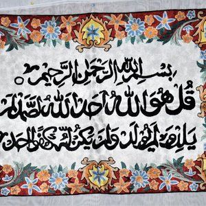 Surah Ikhlas and Kalimah